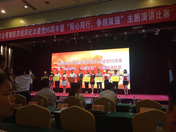 同心同行 爭創(chuàng  )雙強——寶雞市非公黨建工委舉行主題演講比賽