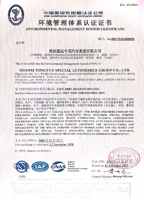 熱烈祝賀我公司獲得三標體系認證證書(shū)