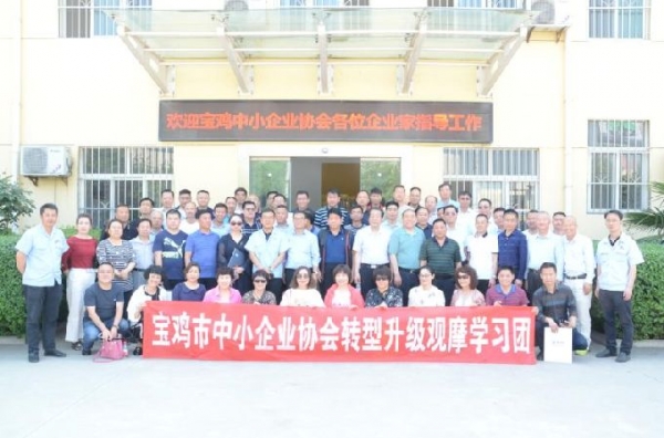 寶雞市中小企業(yè)協(xié)會(huì )轉型升級觀(guān)摩團來(lái)我公司參觀(guān)交流