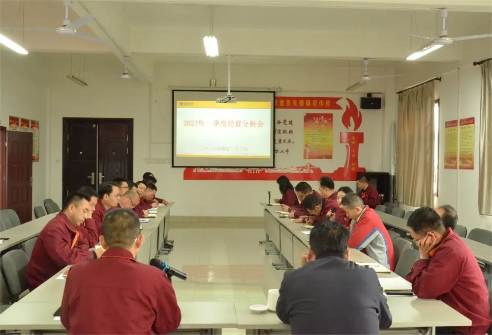 通運集團召開(kāi)一季度經(jīng)營(yíng)分析會(huì )