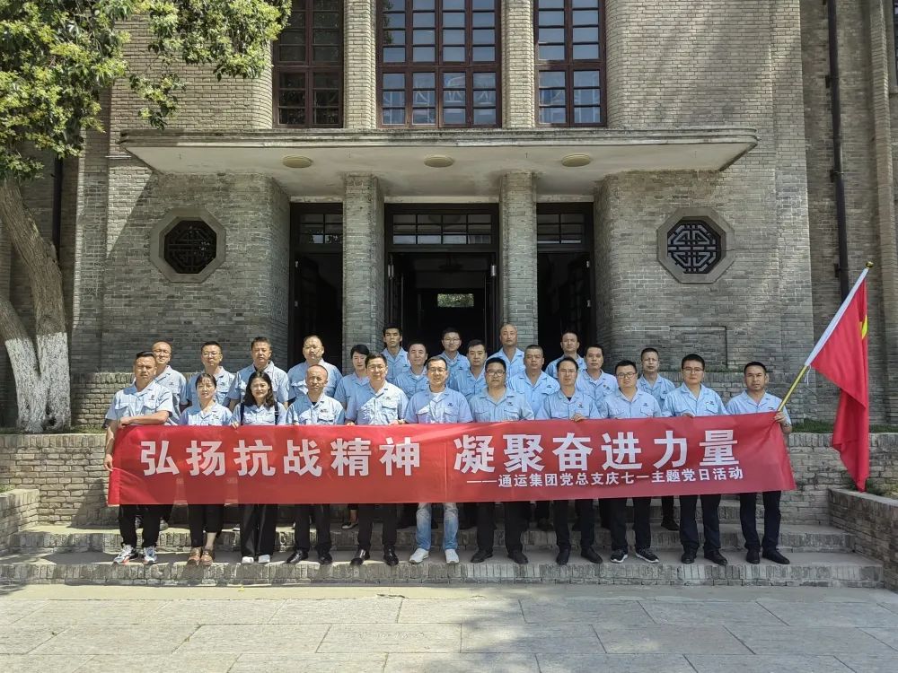 黨總支組織黨員赴寶雞長(cháng)樂(lè )塬抗戰工業(yè)遺址公園開(kāi)展黨史學(xué)習教育主題黨日活動(dòng)