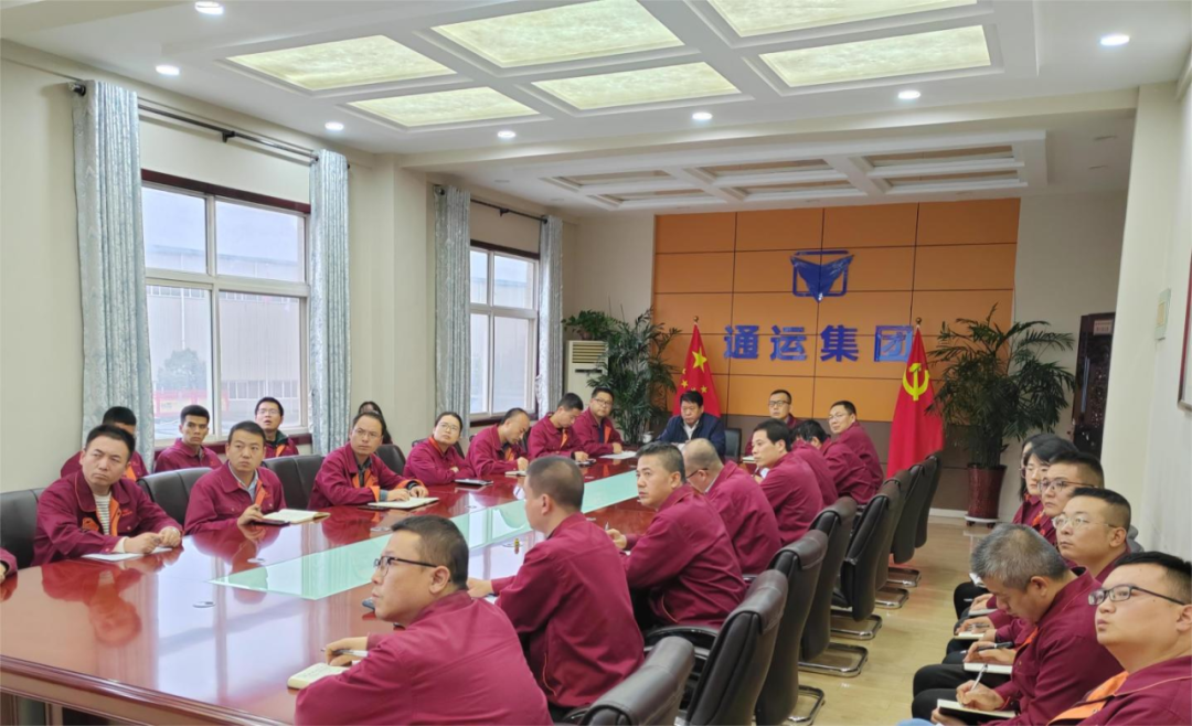 抓住機遇乘勢上 創(chuàng  )造市場(chǎng)促發(fā)展 通運集團召開(kāi)2023年三季度經(jīng)營(yíng)分析會(huì )